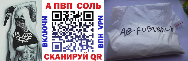 A-PVP Соль МЕГА как зайти Кстово