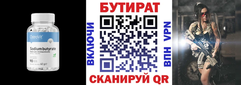 нарко площадка телеграм  Кстово  Бутират Butirat 